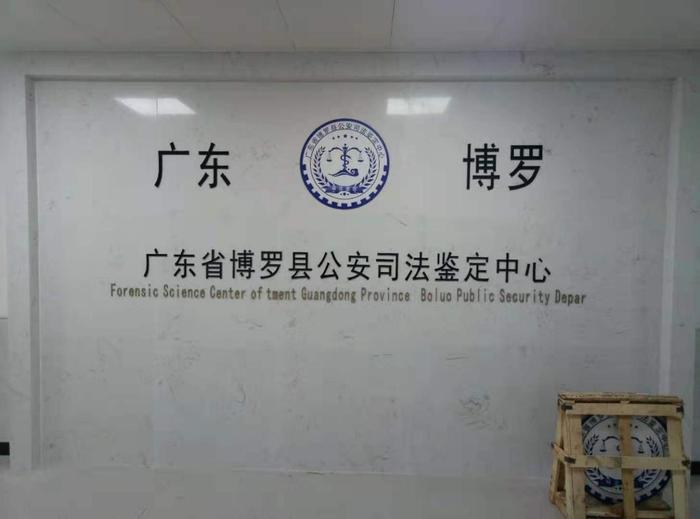 蠡县博罗公安局新建业务技术用房刑侦技术室设施设备采购项目